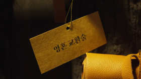 Agents of Mystery S01E03 1080p HEVC x265-MeGusta EZTV