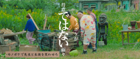 Comedy Island Japan S01E01 1080p WEB h264-EDITH EZTV
