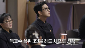 Culinary Class Wars S01E08 1080p HEVC x265-MeGusta EZTV