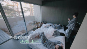 In the Soop Friendcation S01E03 720p WEB h264-KOGi EZTV