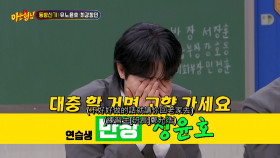 Knowing Bros S01E416 2015 1080p friDay WEB-DL H264 AAC-ADWeb EZTV