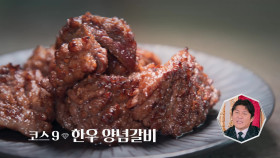 Super Rich in Korea S01E03 1080p WEB h264-EDITH EZTV