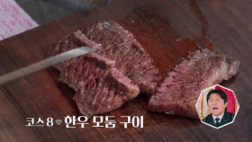 Super Rich in Korea S01E03 XviD-AFG EZTV